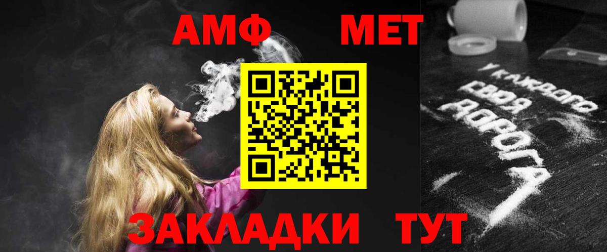 Кисловодск  АМФ VHQ  Вход с VPN 