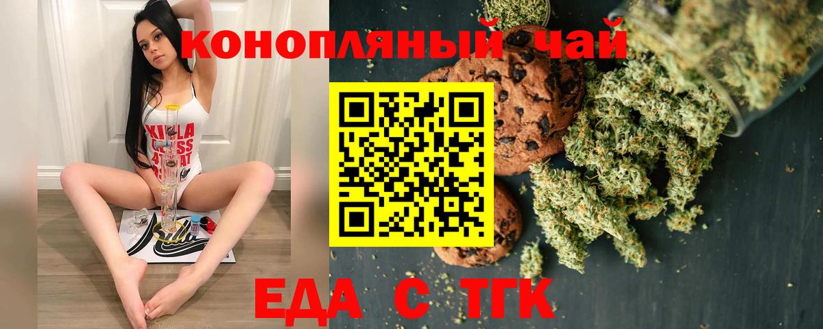 Кисловодск  Еда ТГК конопля  Вход с VPN 