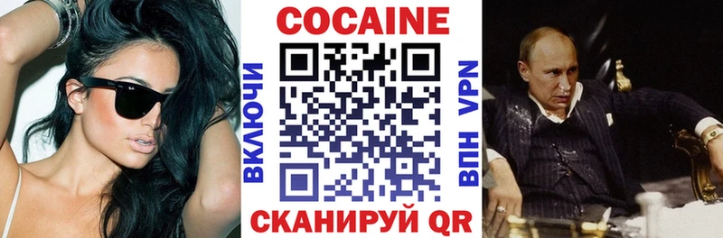 COCAIN 98%  Кисловодск 