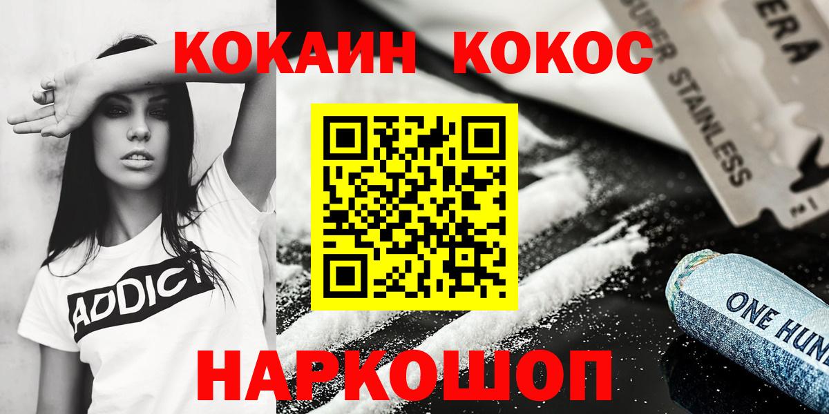 Cocaine Колумбийский Кисловодск