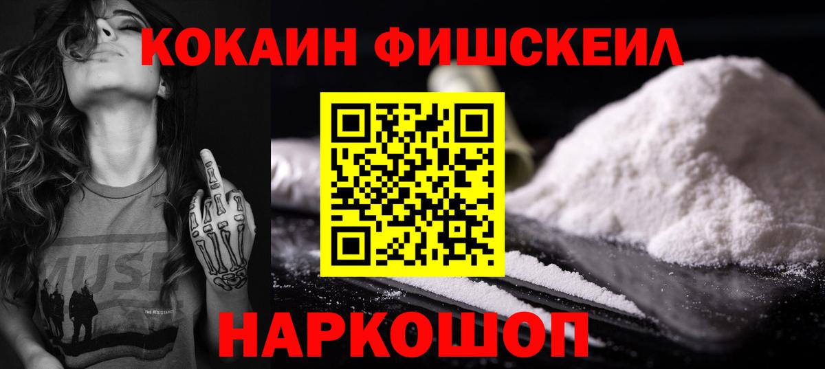 Кисловодск  Кокаин Эквадор  Вход с VPN  Cocaine Колумбийский 