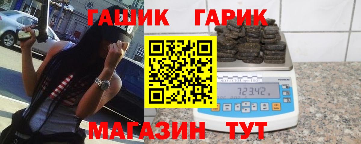 Гашиш гарик Кисловодск