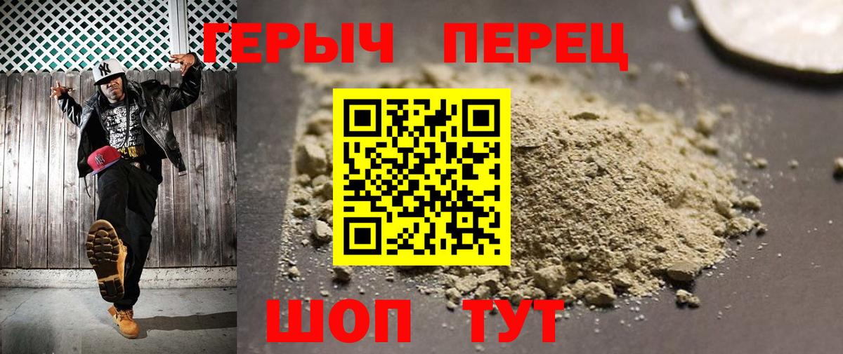 Героин герыч Кисловодск