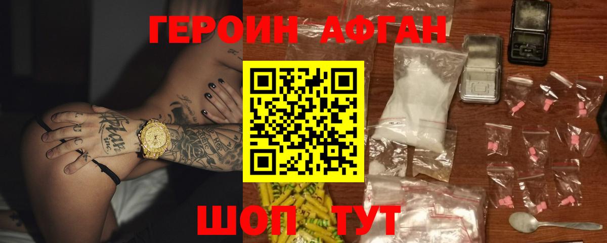 Кисловодск  ГЕРОИН гречка  Вход с VPN 