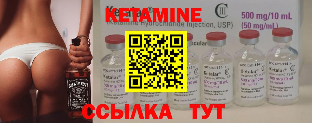 Кетамин VHQ  Кетамин VHQ  Вход с VPN  KRAKEN ONION  Кисловодск 