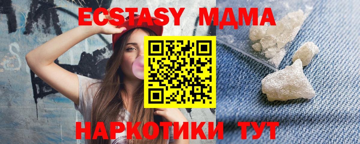 MDMA молли Кисловодск