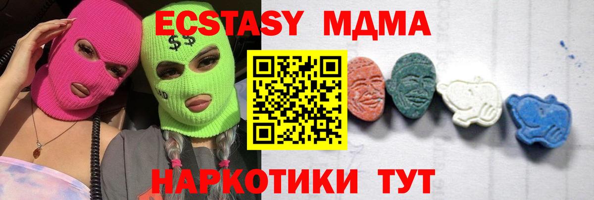 Кисловодск  MDMA Molly  МДМА crystal  Вход с VPN 