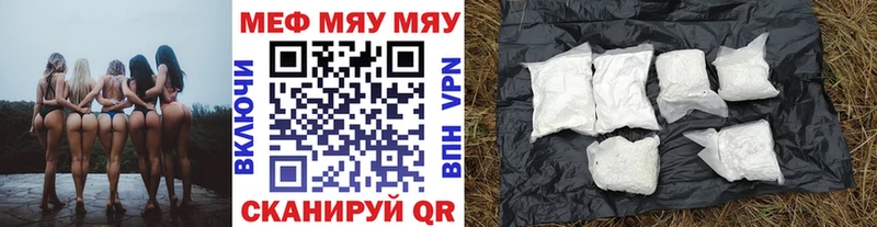 дарк нет клад магазин наркотиков Кисловодск МЯУ-МЯУ 4 MMC