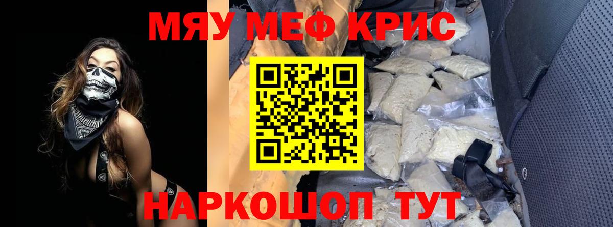 Меф мяу мяу мука Кисловодск