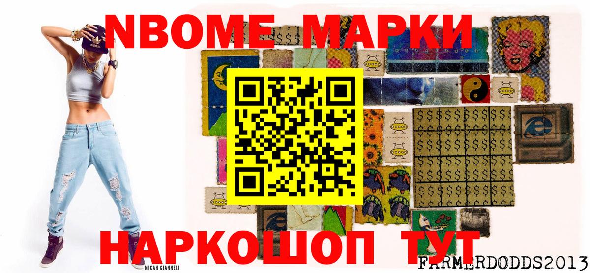 Марки N-bome 1,8мг  даркнет сайт  Кисловодск  Вход с VPN 