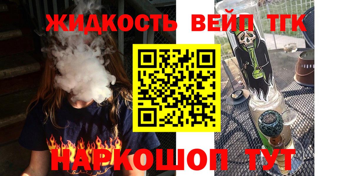 ТГК гашишное масло Кисловодск