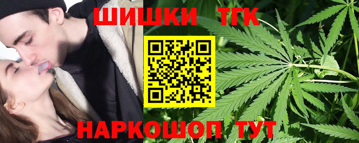 Кисловодск  Бошки Шишки планчик  Вход с VPN  Канабис ГИДРОПОН 